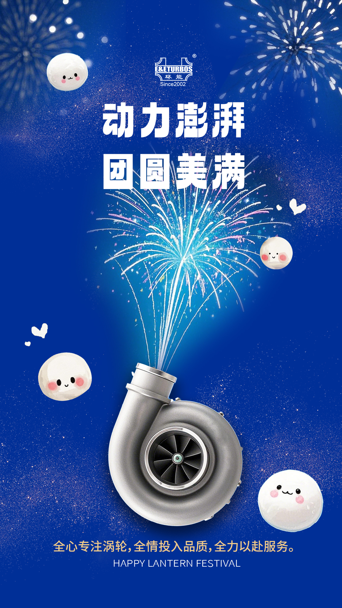 元宵节.jpg